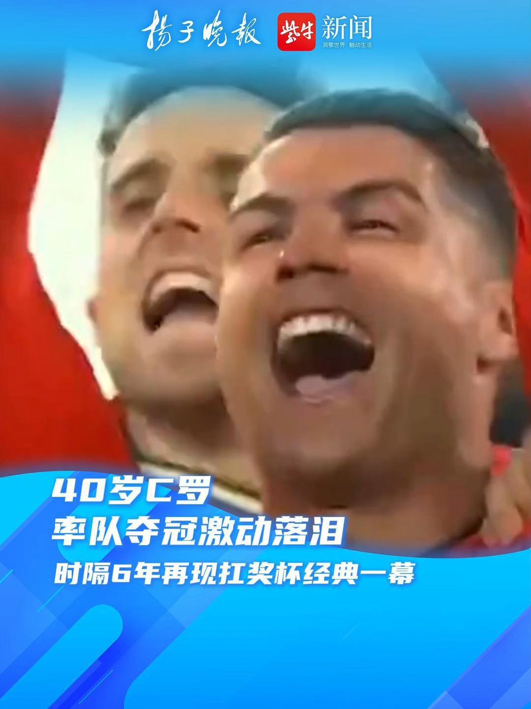 海港刷新世界纪录，C罗教练激动落泪！