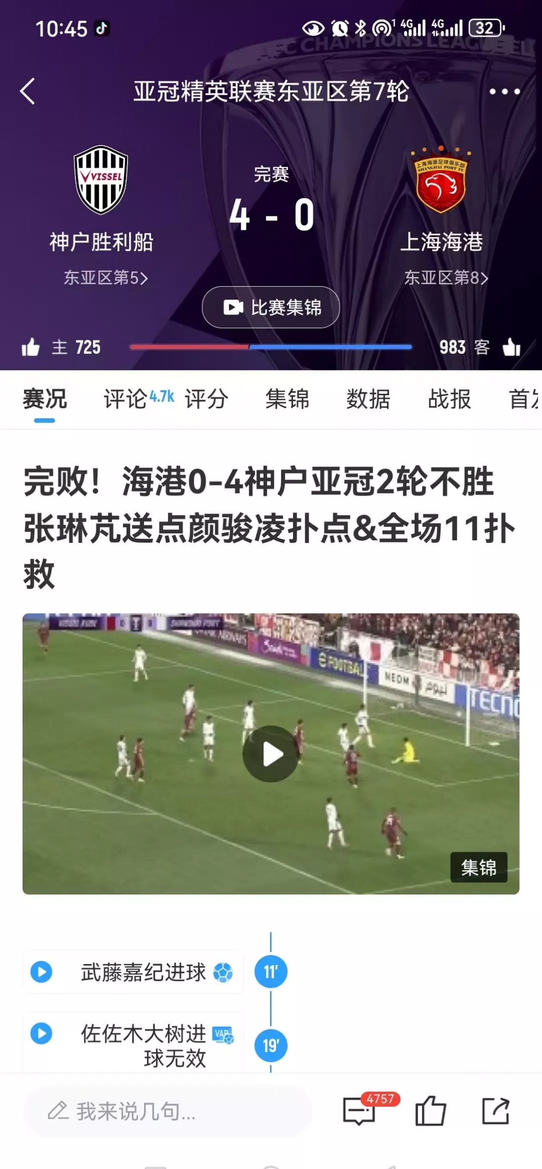 海港在比赛中受伤退赛，马龙主帅表示担忧！